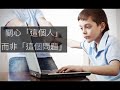 阿德勒的教養課～瞭解孩子內心世界～