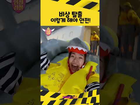 이렇게 <strong>해야</strong> 안전해요ㅣ안전 <strong>경찰</strong> 지니ㅣ미용실 안전ㅣKBS 방송