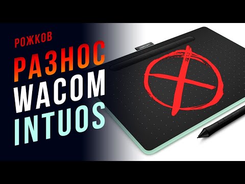 Графический планшет WACOM Intuos M Bluetooth. Обзор