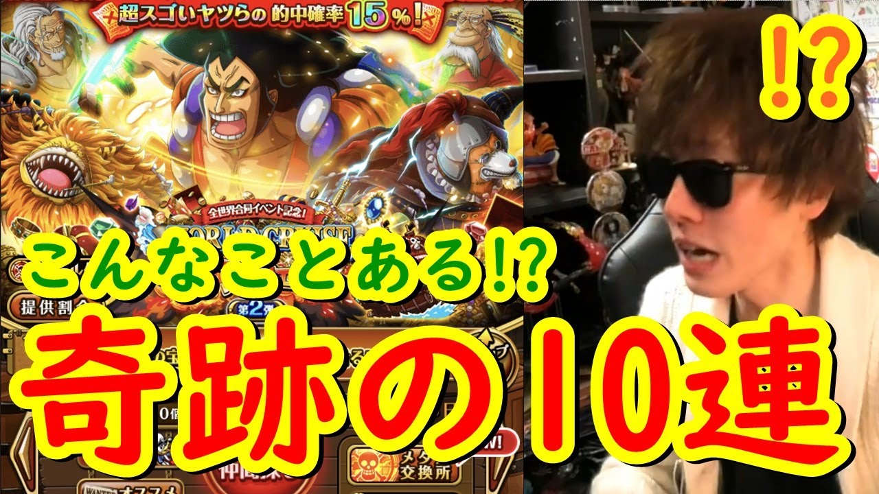 トレクル 超スゴフェス 人生史上最強の10連 Optc Youtube