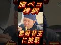 【ラーメン横綱】腹ペコなら無限に替玉出来る説。本編はコメント欄より【長距離トラック日常】【Japanese truck driver meals】
