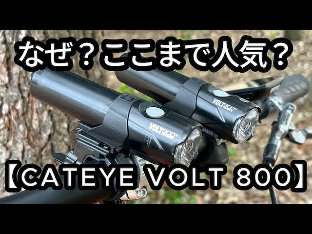 Why? Let's take a look at the Cateye Bolt 800, which is