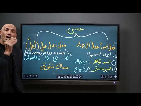 تأسيس النحو الفعل عسي حرف ناسخ