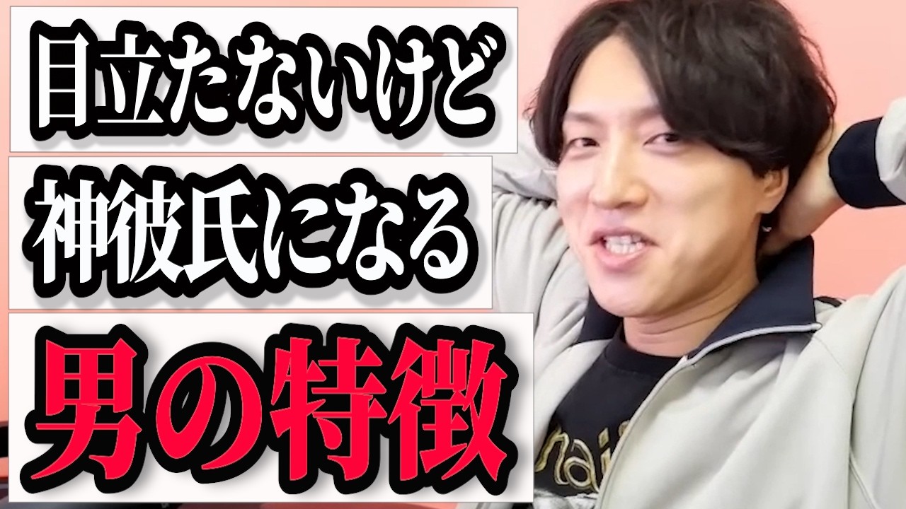 見逃してない？大化けする男、周りに気づかれる前に確保して【モテ期プロデューサー荒野】切り抜き #マッチングアプリ #恋愛相談 #婚活