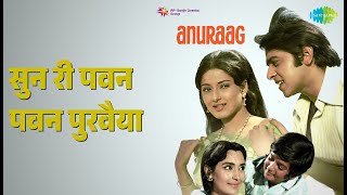 सुन री पवन पवन पुरवैया | Anuraag | Lata Mangeshkar Songs | Moushumi Chatterjee