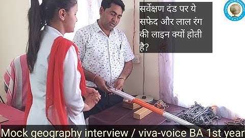 BA 1st year mock geography practical viva-voice / interview (part -1)