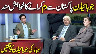 Joe Biden ki Pakistan sy Dum Karne ki Khwahish | Azizi As Donald Trump | Hasb e Haal | Dunya News