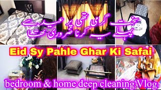 EID SY PEHLY GHAR KI SAFAI || Bedroom And Home Deep Cleaning| ||Summer Home  Cleaning Routine Vlog