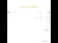 كيفية رفع الملفات في قوقل درايف