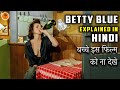 Betty Blue (1986) French Movie Explained in Hindi | 9D Production