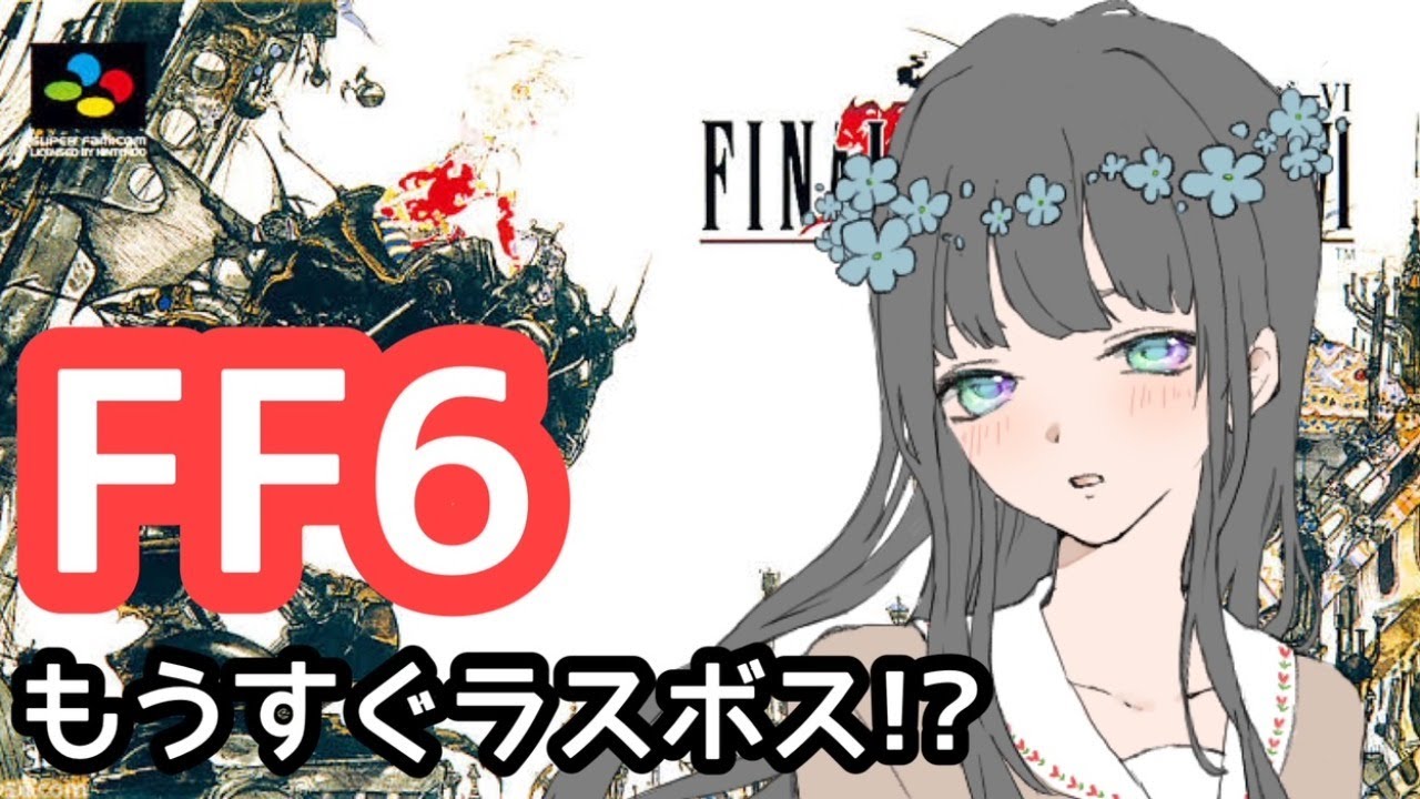 สถ ต คล ปว ด โอ Youtube สำหร บ Ff6 初見プレイ 10 ねむれるししを即 させました ファイナルファンタジー Noxinfluencer