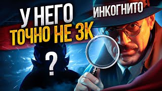 А ЭТО ТОЧНО 3К КЕРРИ на 5500ММР?!🤔 (ft. nvgat0)