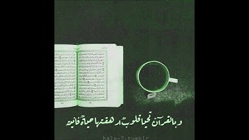 سورة الفجر مكررة 4 مرات بصوت جميل مشاري العفاسي