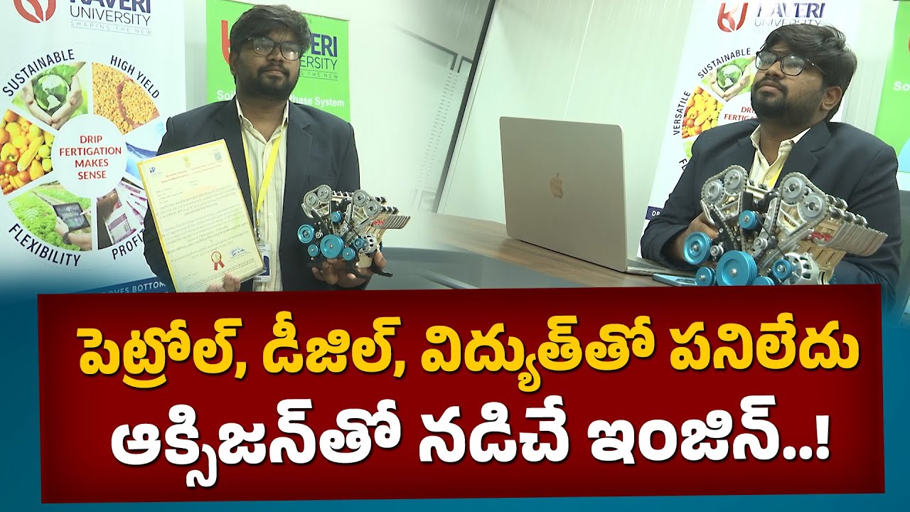 Car Engine That Runs on Oxygen? | Young Innovator Kaushik’s Mind-Blowing Invention || Yuva