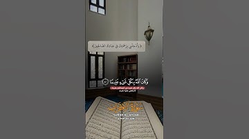 #ياسر_الدوسري | #سورة_الاحزاب #تلاوة_خاشعة #مكة_المكرمة #الحرم_المكي