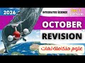 Sec 1 October Revision 2025 اسئلة امتحانات هامة لمراجعة اكتوبر Integrated Sciences 