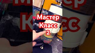 видео: Мастер класс 2 картинка: Мастер класс 2