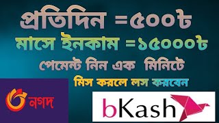 Per Click Earn Money App//Online Make Money Bangladesh 2023// Online income Bdt. screenshot 4