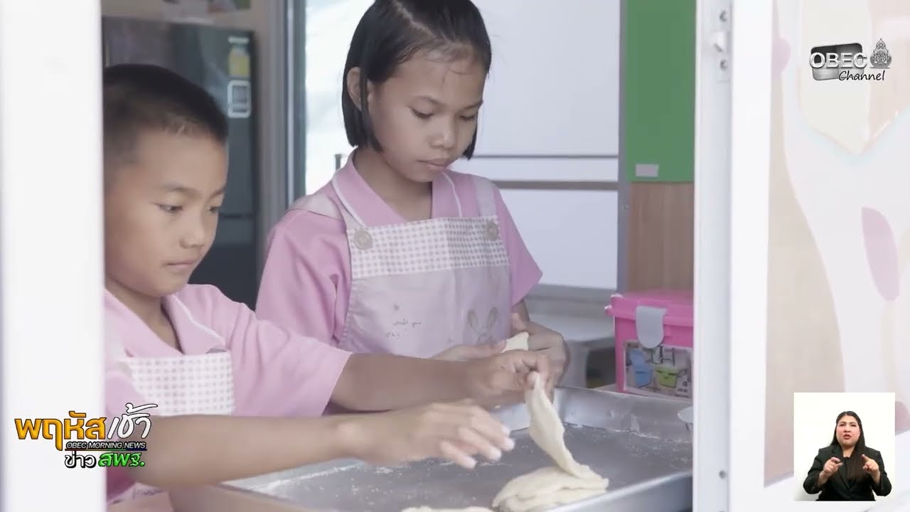 รายการ “พฤหัสเช้า ข่าว สพฐ.” ช่วง เรื่องเล่า ข่าว สพฐ. ครั้งที่ 5/2569 ( Part 5/7 )