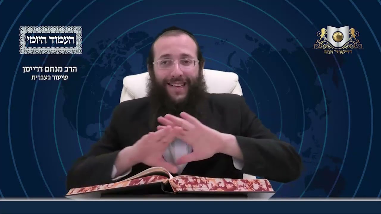 העמוד היומי מסכת יומא דף יז עמוד ב