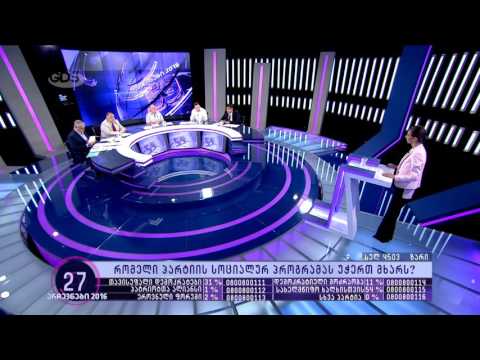 არჩევნები 2016 | დიმიტრი ლორთქიფანიძე: პენსია უნდა გაუწონასწორდეს საარსებო მინიმუმს