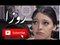 بنت البلاد الحلقة 23 الموسم الثاني Bent Bled 23 Saison 2 توضيح 