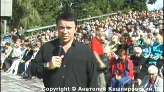 Кашпировский: Житомир - 1. 2002Г.   Часть Вторая.