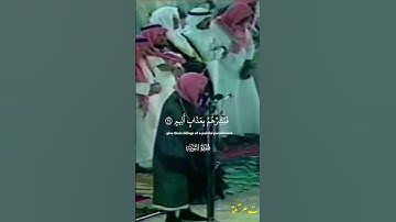 #سعود_الشريم #سورة_التوبة