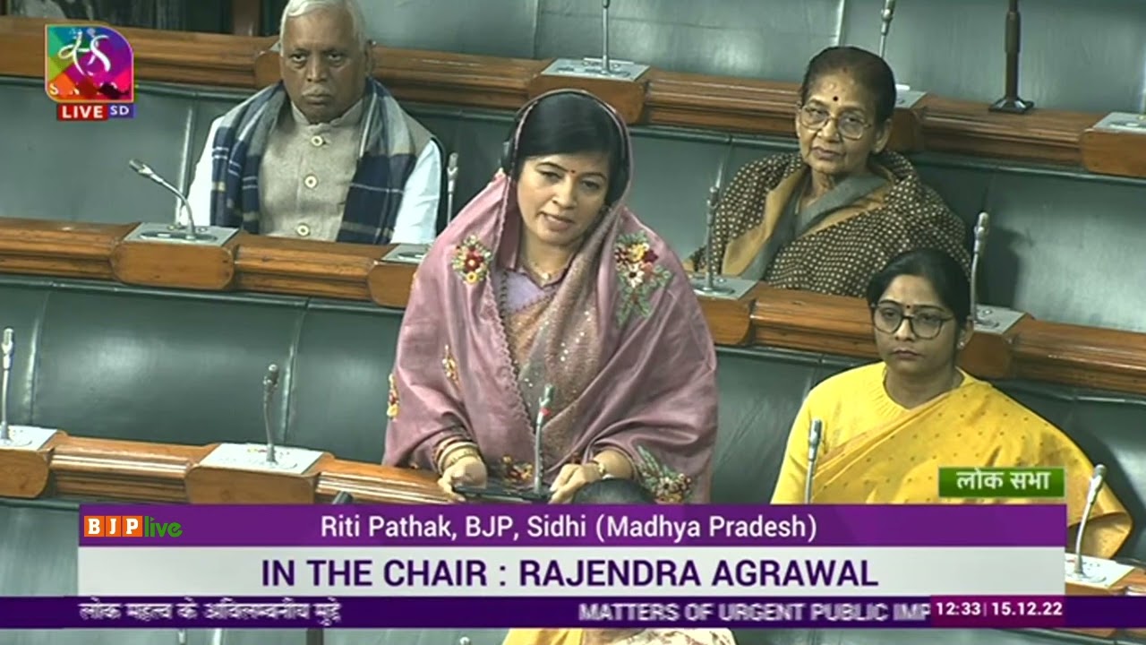 Smt. Riti Pathak on Matter of Urgent Public Importance in Lok Sabha.