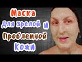 Лучшая МАСКА  ОТ ГЛУБОКИХ МОРЩИН.Реальное ОМОЛОЖЕНИЕ ЛИЦА. Глина Гассул. СЕКРЕТЫ  восточных красавиц