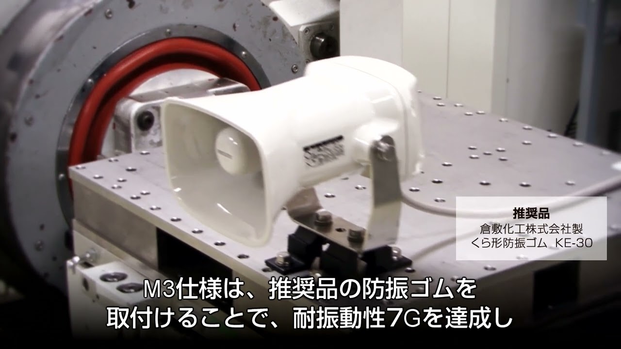 ホーン型電子音報知機 ホーン型MP3再生報知機 - YouTube
