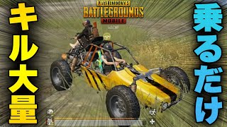 【PUBGモバイル】乗っているだけでキルを大量生産させてくれる野良と出会ってしまう【PUBGMOBILE】