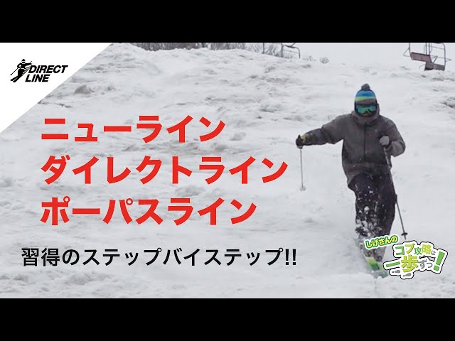 予告編】もっと縦に！もっとほしいままに！ポーパスライン編「しげさん
