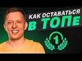 Как стать лидером ниши? Как продвигать товар на маркетплейсе? Как удержаться в ТОПе Вайлдберриз?