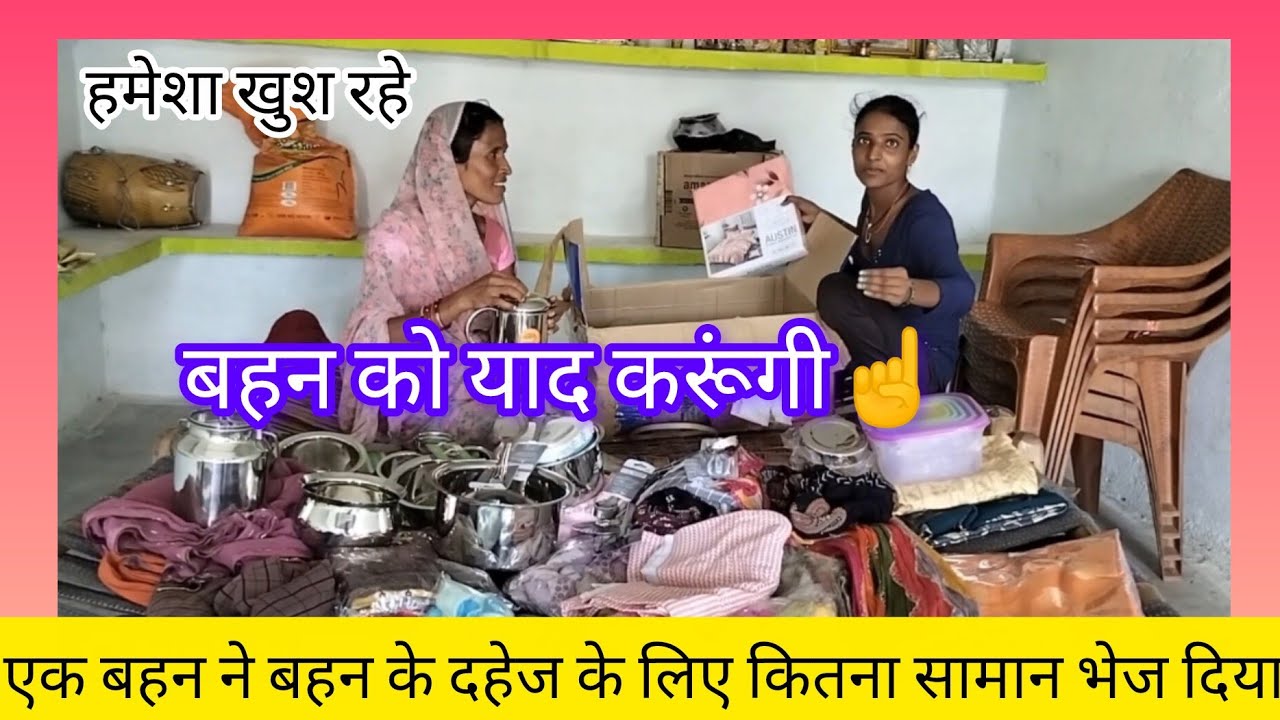 भगवान करे बहन हमेशा खुश रहे