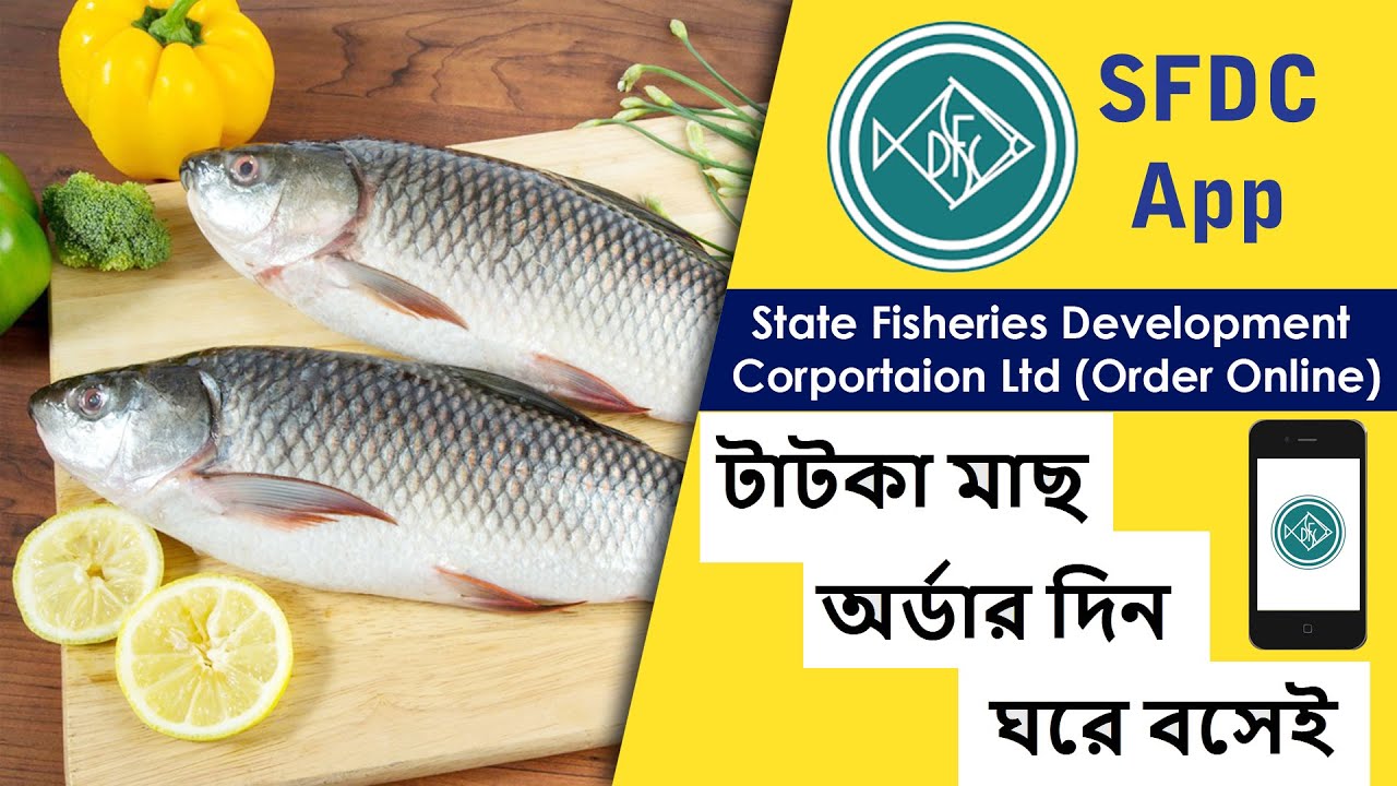 SFDC APP Online Fish Order State Fisheries Development Corportaion Ltd Techno Tunnel