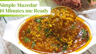 Matki Ka Salan.jhatpat Banaye Matki Ki Bhajiमटक क भज बनन क रसपरट चवल क सथ मजस खए