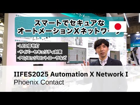 Smart and Secure Automation X Network Part I at IIFES2025