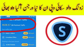 Sky Vpn new version Unlimited Free Internet 2019 || How To Get Unlimited Premium Traffic||Best Tutor