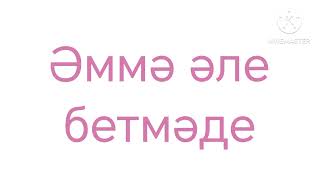 Xymone's Animation Siberian Tatar Alphabet Song