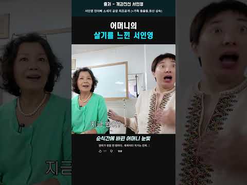 3혼 얘기 꺼냈다가 혼난 서인영 #서인영 thumbnail