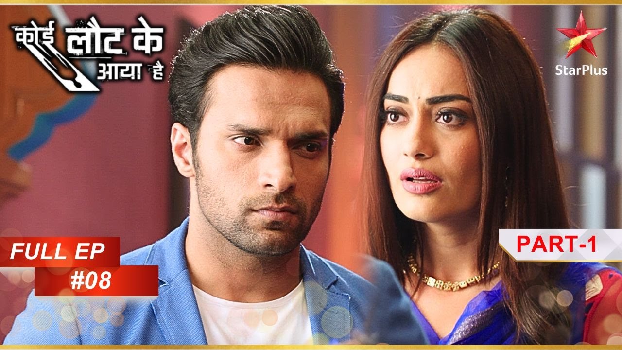 Gitanjali To Marry Rajveer? | Full Episode: 8 | Part 1 | Koi Laut Ke Aaya Hai