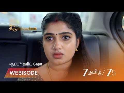 திருமங்கலியம் | லட்சுமியை நிறுத்த விரைந்த திவ்யா