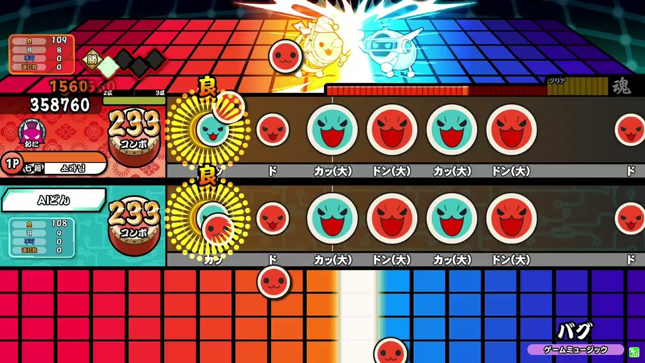 태고의달인 - 버그