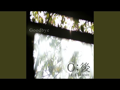Good Bye