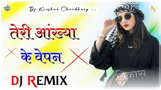 Re Shoot Kare Ye Suit Tere Dj Remix || Ankhya Ke Weapon Soft Remix || New Instagram Viral Song 2026 screenshot 2