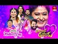 Priyamaina ammaku  etv mothers day spl event  raasi aadi manas  14th may 2023  full episode