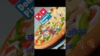 Instant Pizza Recipe Without Oven | Domino's Style Pizza Making In Street  #colorsfullhd#pizzashorts