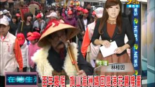 1031229大彰化新聞1
