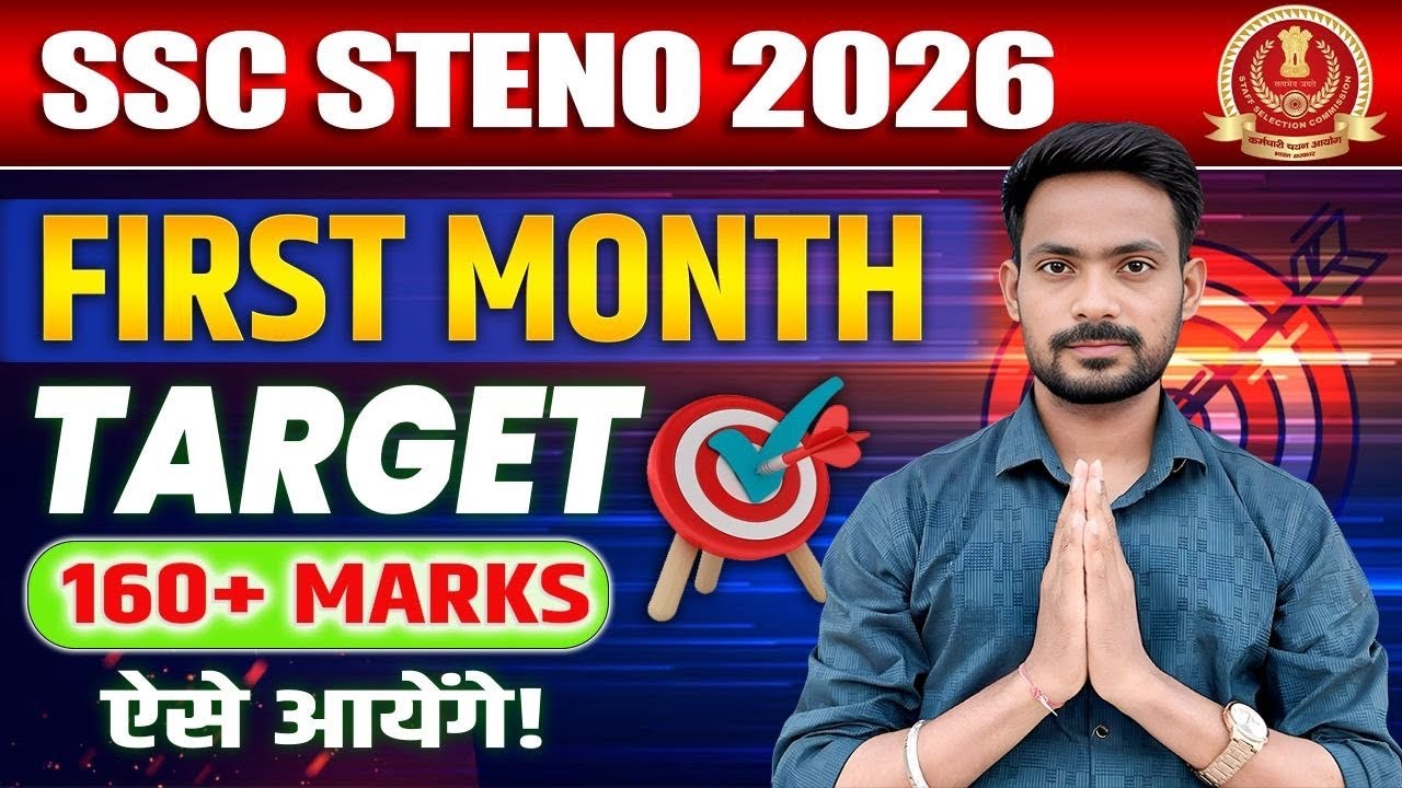 First Month Target 🔥|| ssc stenographer 2026 exam Preparation || new ...